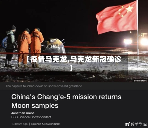 【疫情马克龙,马克龙新冠确诊】