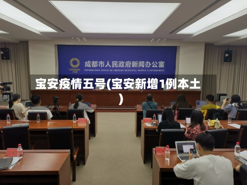 宝安疫情五号(宝安新增1例本土)
